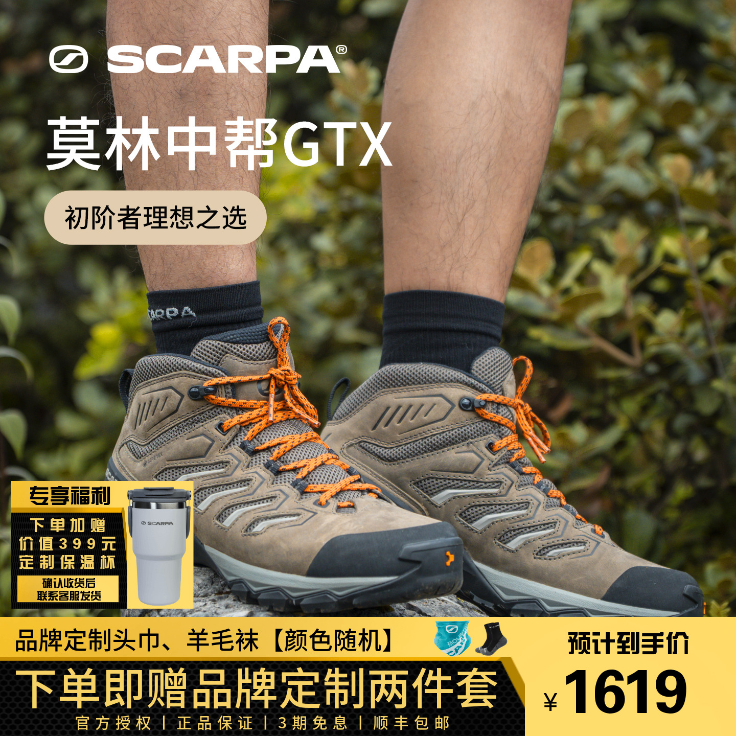 SCARPA思嘉帕莫林pro户外登山鞋