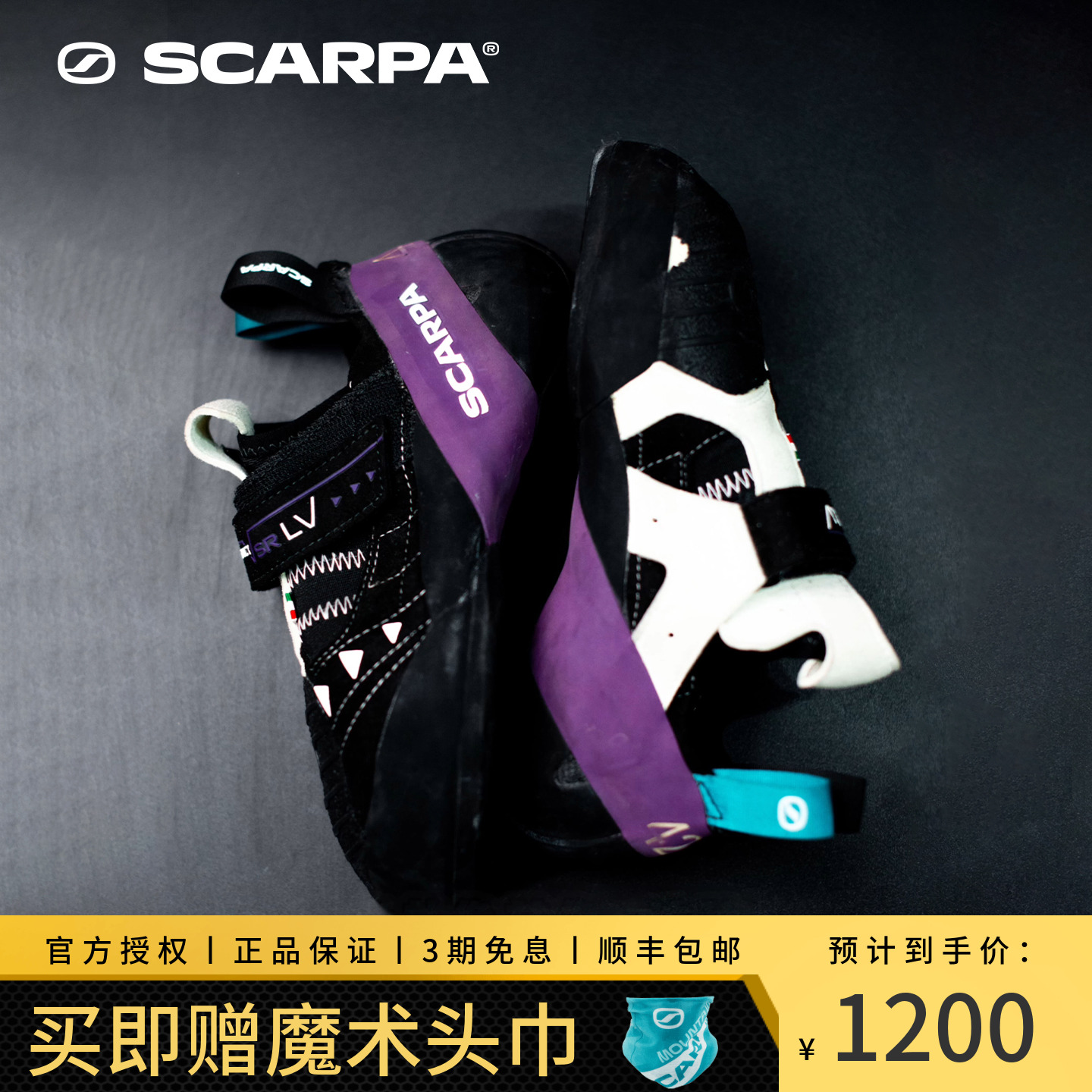 新品SCARP思嘉帕INT本能V