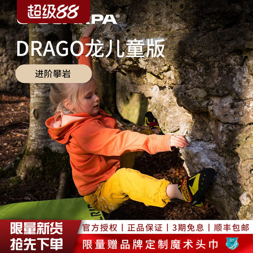 SCARPA青少年儿童黄龙攀岩鞋