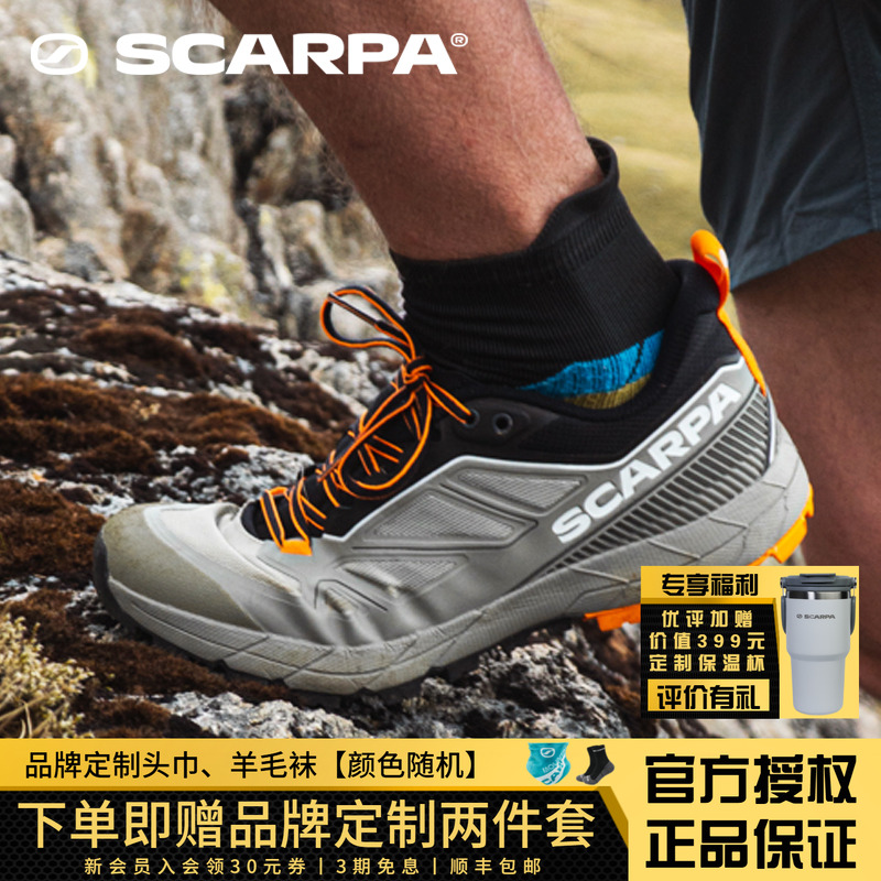 SCARPA思嘉帕极速Rapid男款