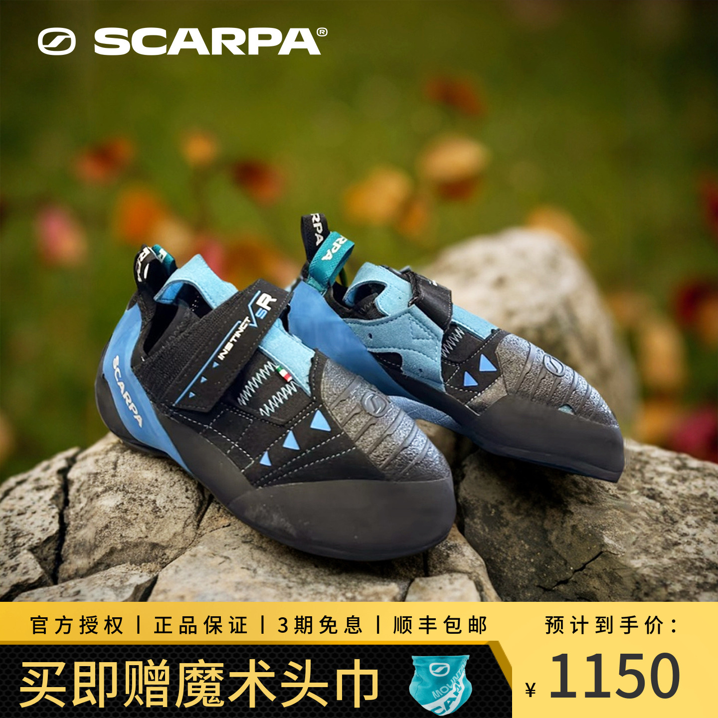SCARPA思嘉帕本能VSR攀岩鞋