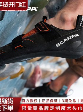 SCARPA思嘉帕反应REFLEX多功能高透气男入门初级室内攀岩鞋女