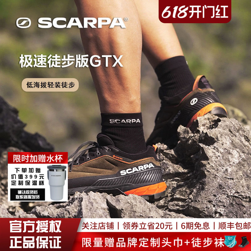 SCARPA思嘉帕极速XT都市户外接近鞋男女防水全地形抓地轻量徒步鞋