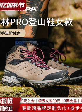 【莫林pro女】SCARPA思嘉帕户外鞋GTX防水防滑耐磨徒步登山鞋