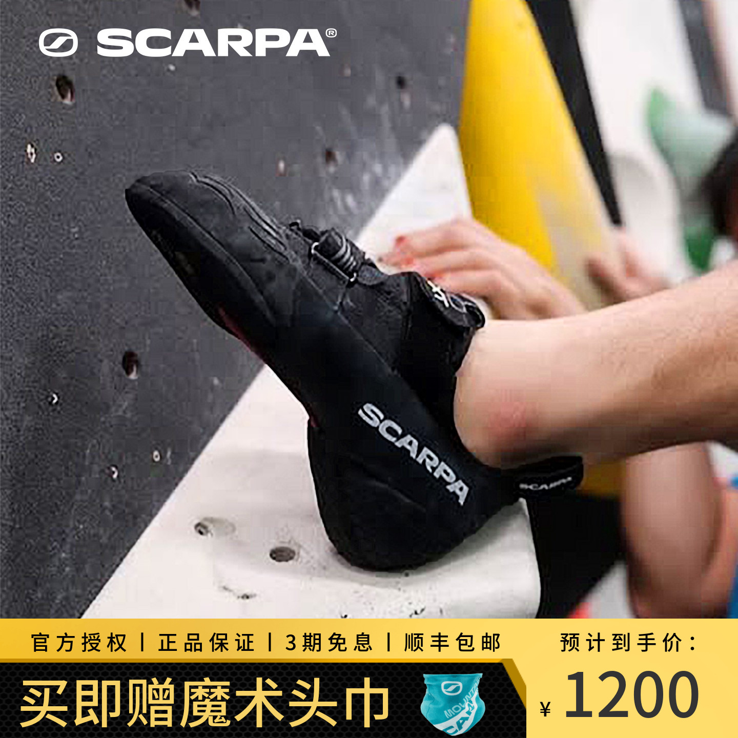 【黑龙】SCARPA思嘉帕户外