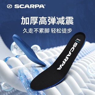 SCARPA思嘉帕冈仁波齐定制加厚高弹减震鞋垫户外登山徒步透气鞋垫