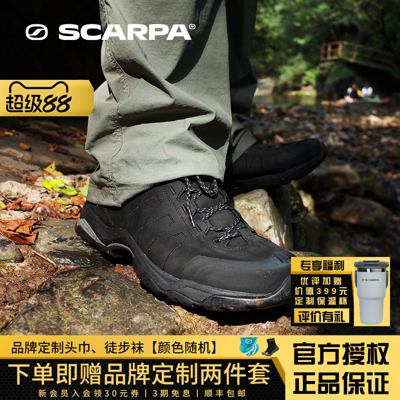 SCARP思嘉帕莫林定制版男