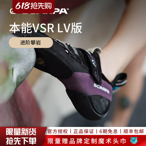 新品SCARPA思嘉帕INT本能