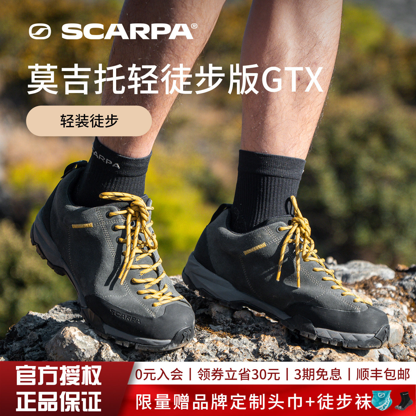 【2026新品】SCARPA思嘉帕莫吉托户外男防水防滑轻量徒步登山鞋女