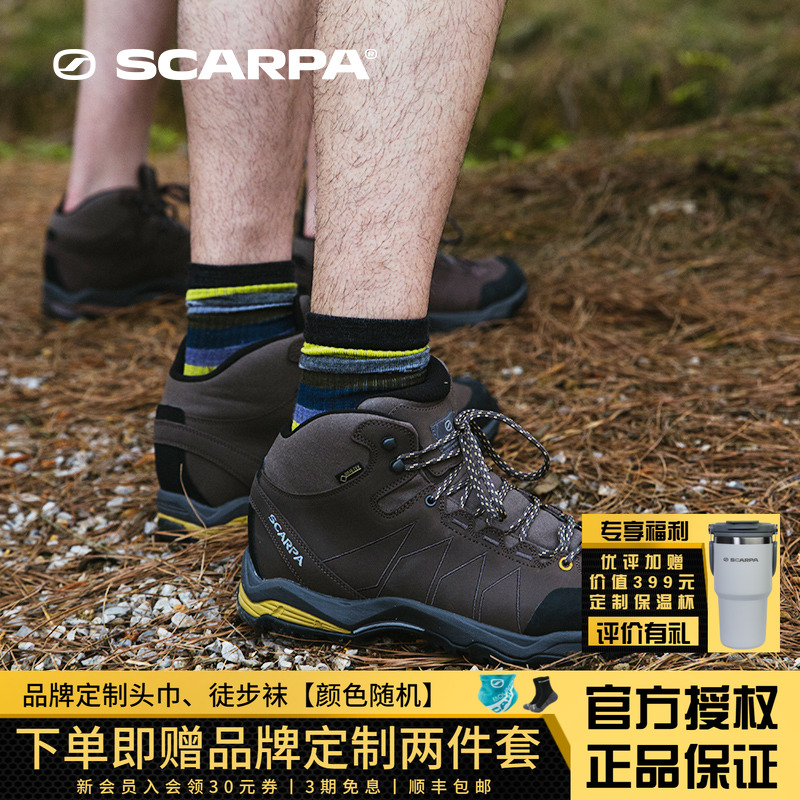 SCARP思嘉帕莫林加强版中