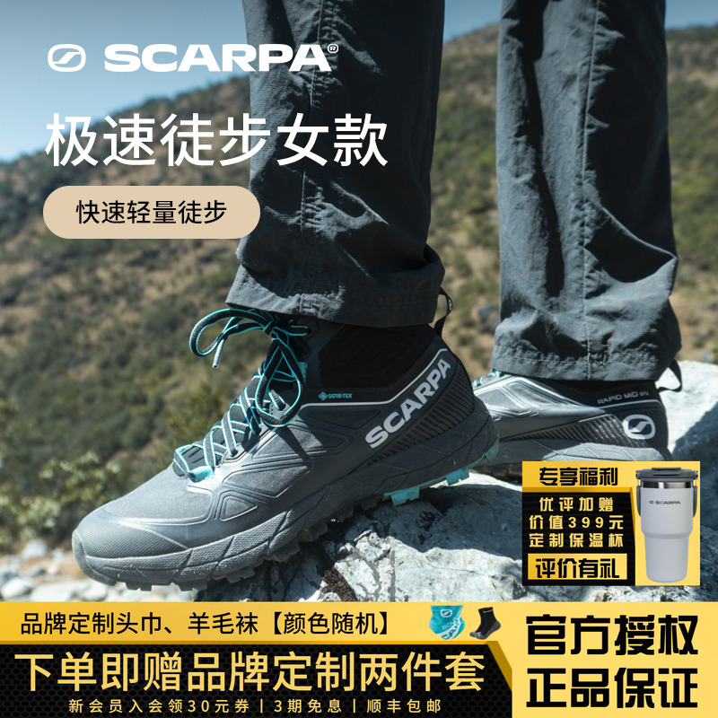 SCARPA思嘉帕户外徒步鞋极速中帮