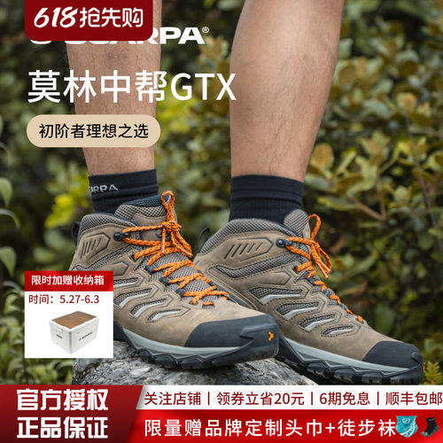 SCARPA思嘉帕莫林pro户外登山鞋