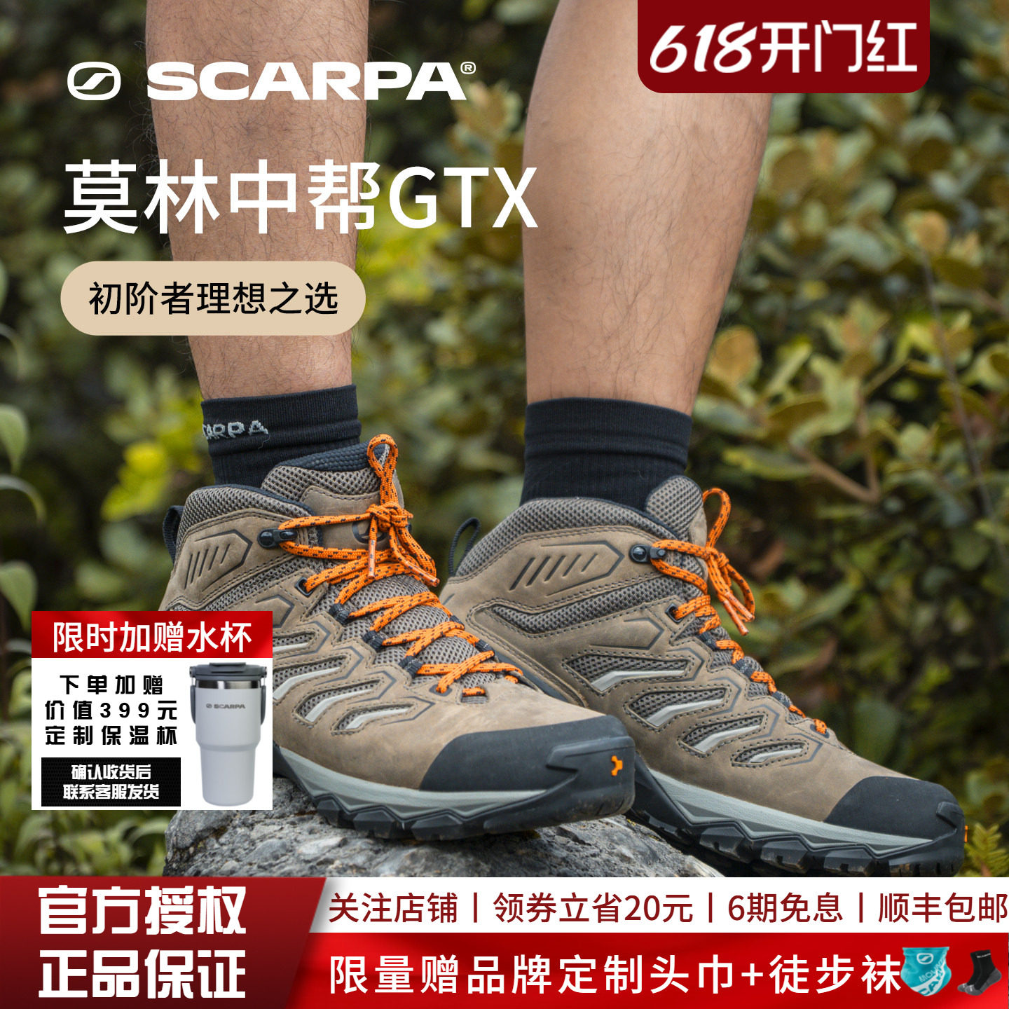 SCARPA思嘉帕户外鞋莫林pro四季版男女GTX防水防滑中帮徒步登山鞋