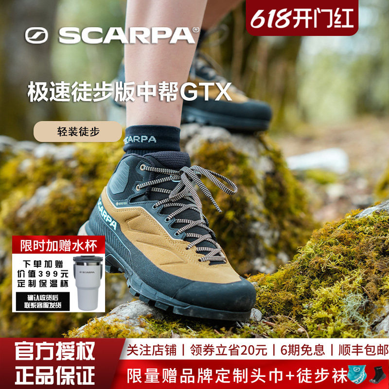 思嘉帕女中帮防水抓地徒步鞋