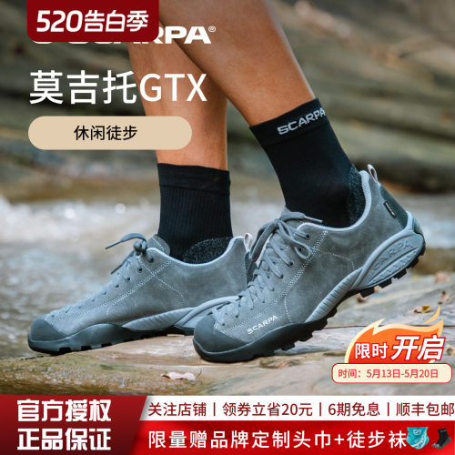 SCARPA思嘉帕户外鞋男女
