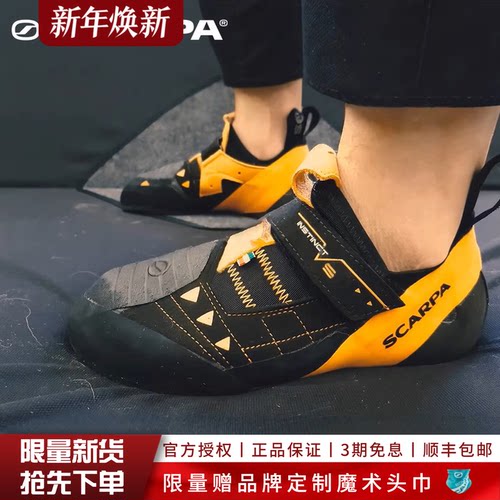 SCARPA思嘉帕户外鞋本能Vs