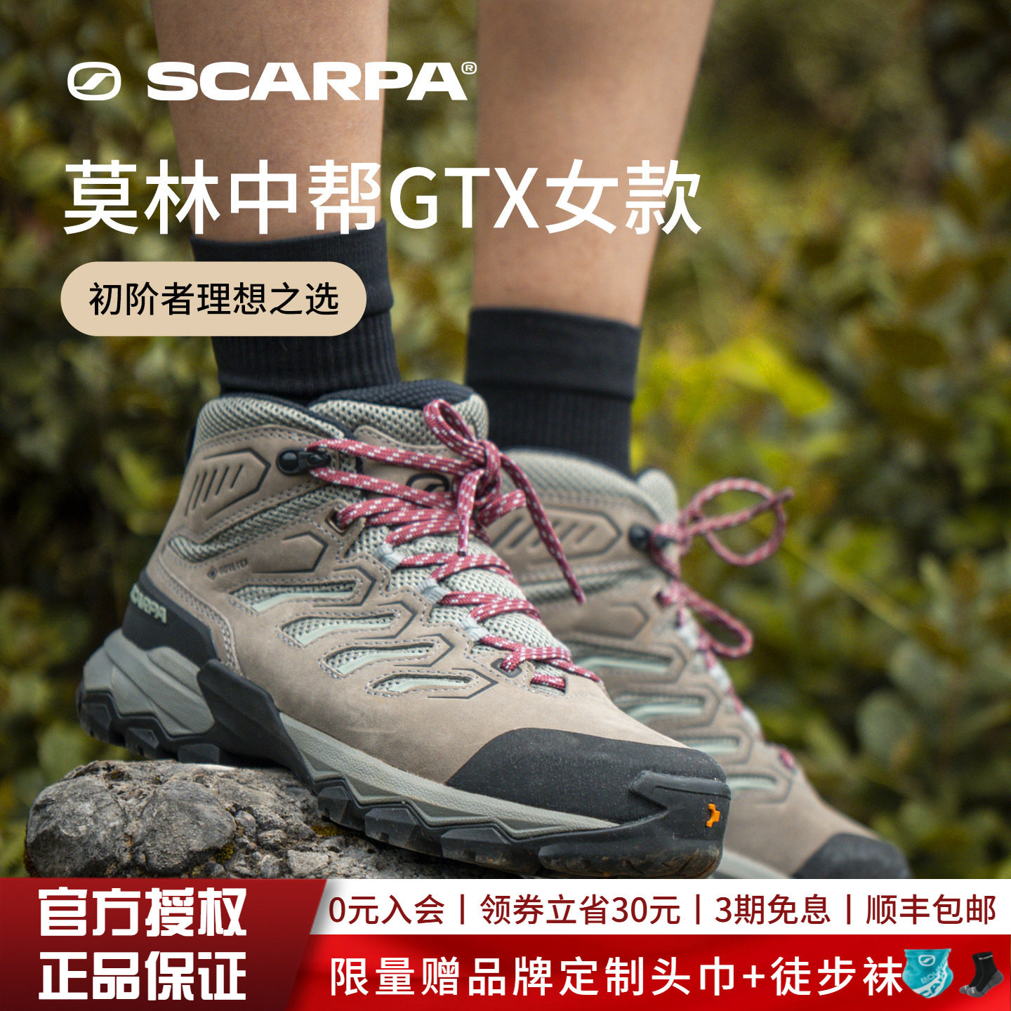 SCARPA思嘉帕莫林pro四季版户外鞋女款GTX防水防滑透气徒步登山鞋