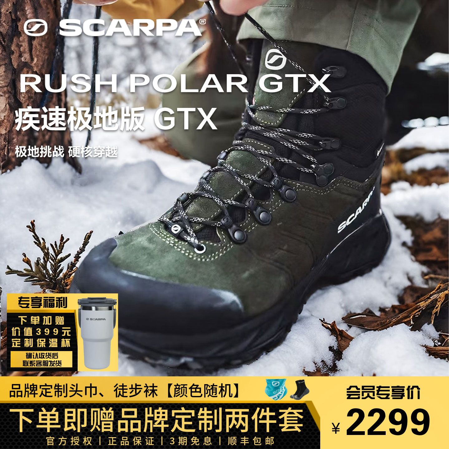 SCARP思嘉帕户外雪地靴男