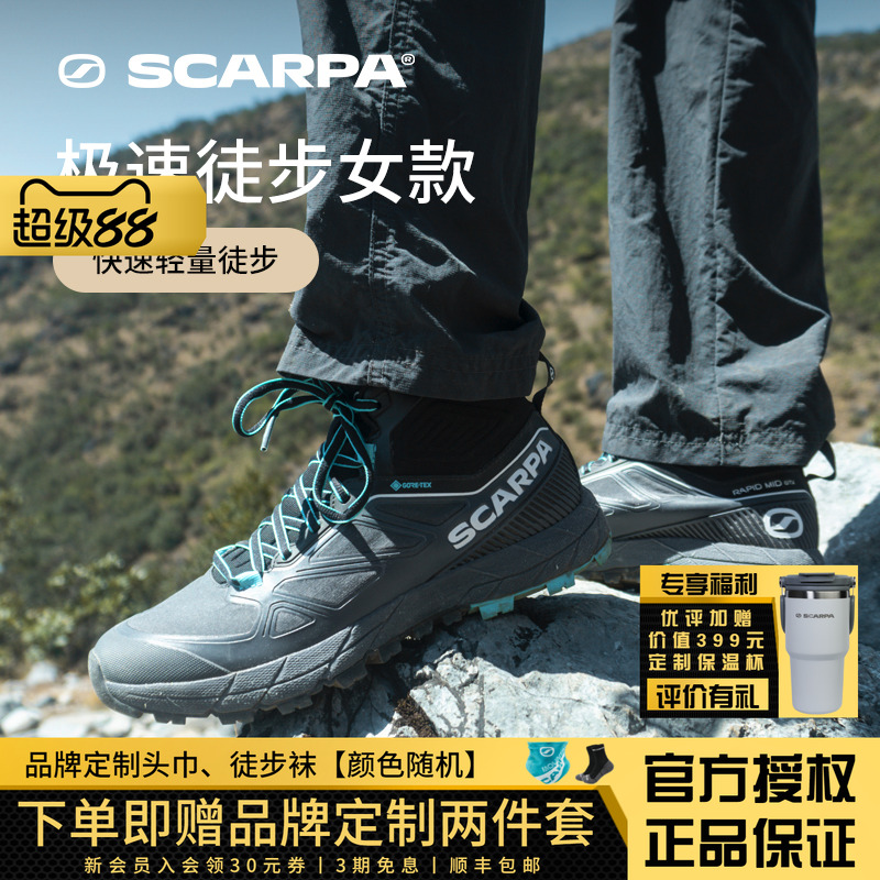SCARP思嘉帕户外徒步鞋ID