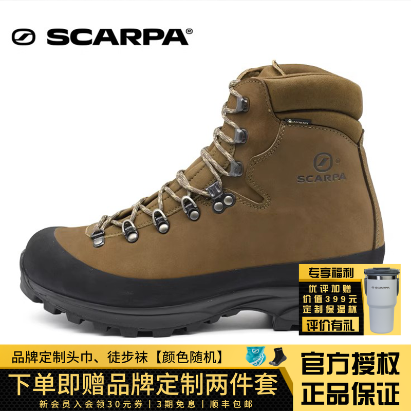 SCARP思嘉帕户外鞋拉达克