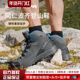 SCARPA思嘉帕冈仁波齐穿越户外登山鞋男防水耐磨防滑重装徒步鞋