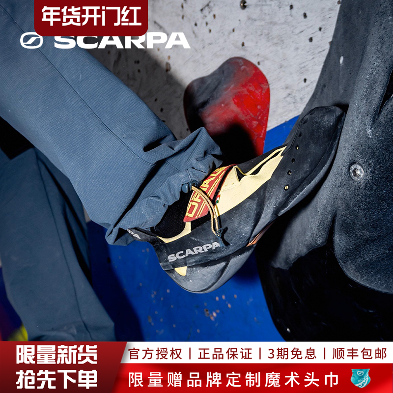 现货黄龙SCARPA思嘉帕户外鞋Drago男女户外竞赛抱石鞋攀岩鞋