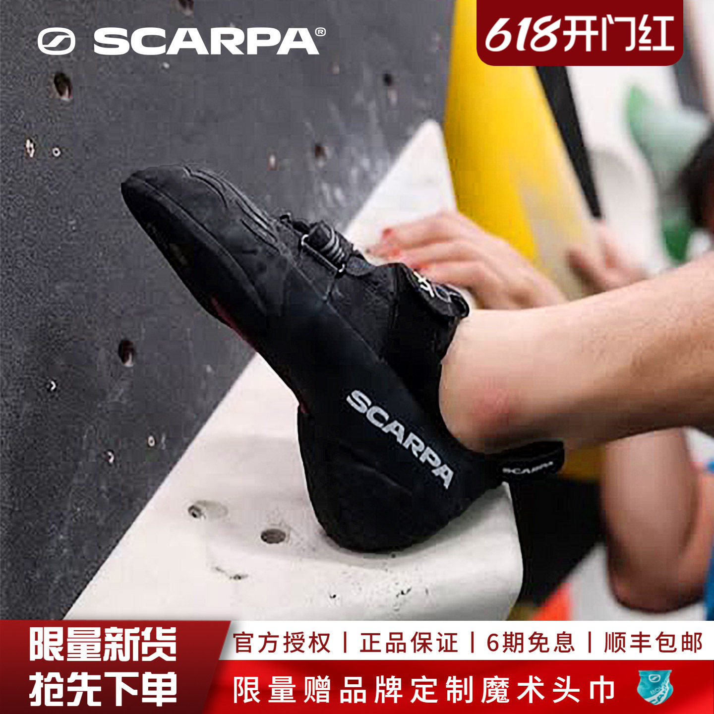 【黑龙】SCARPA思嘉帕户外