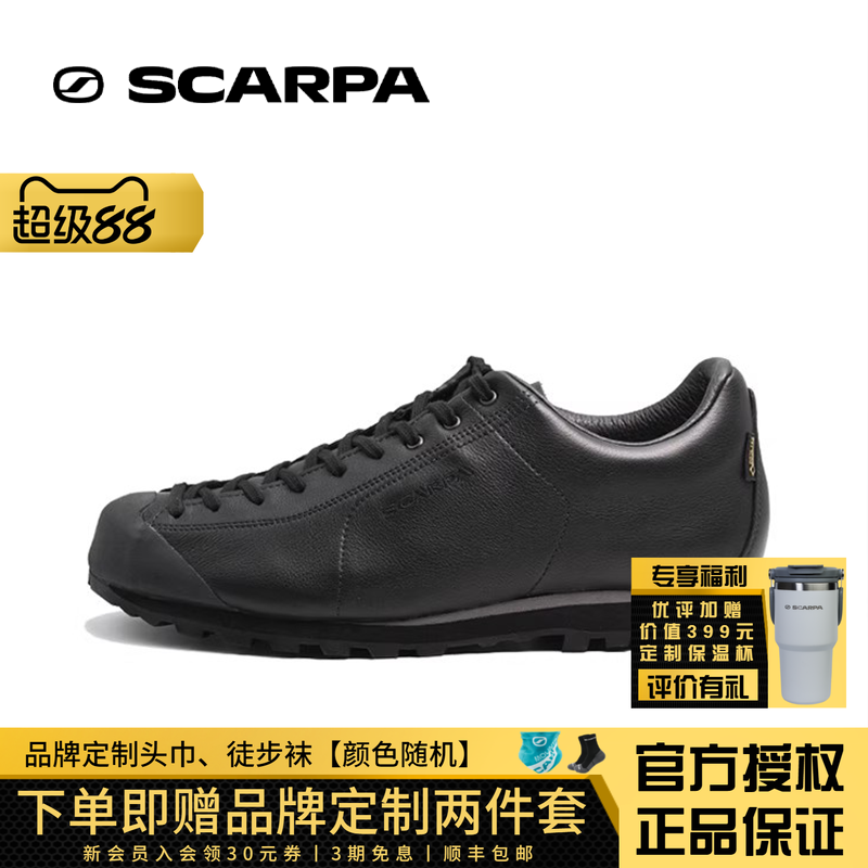 SCARP思嘉帕户外莫吉托基