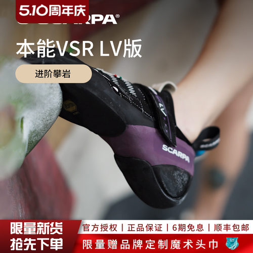 新品SCARPA思嘉帕INT本能