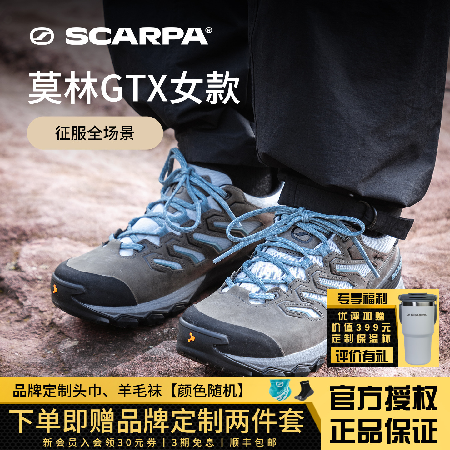 SCARPA莫林pro四季款低帮鞋