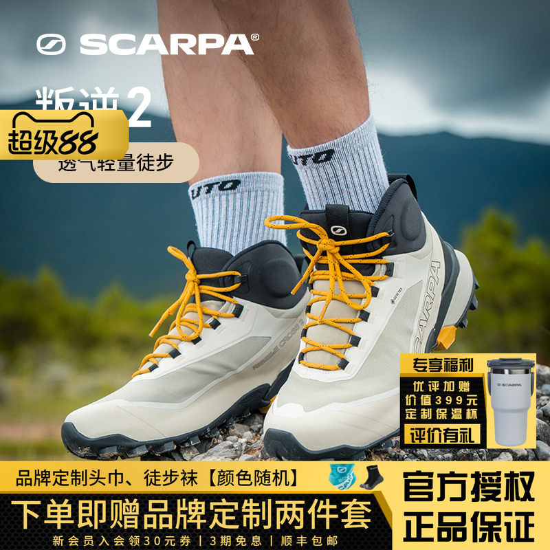 【2025新品叛逆2】SCARP户