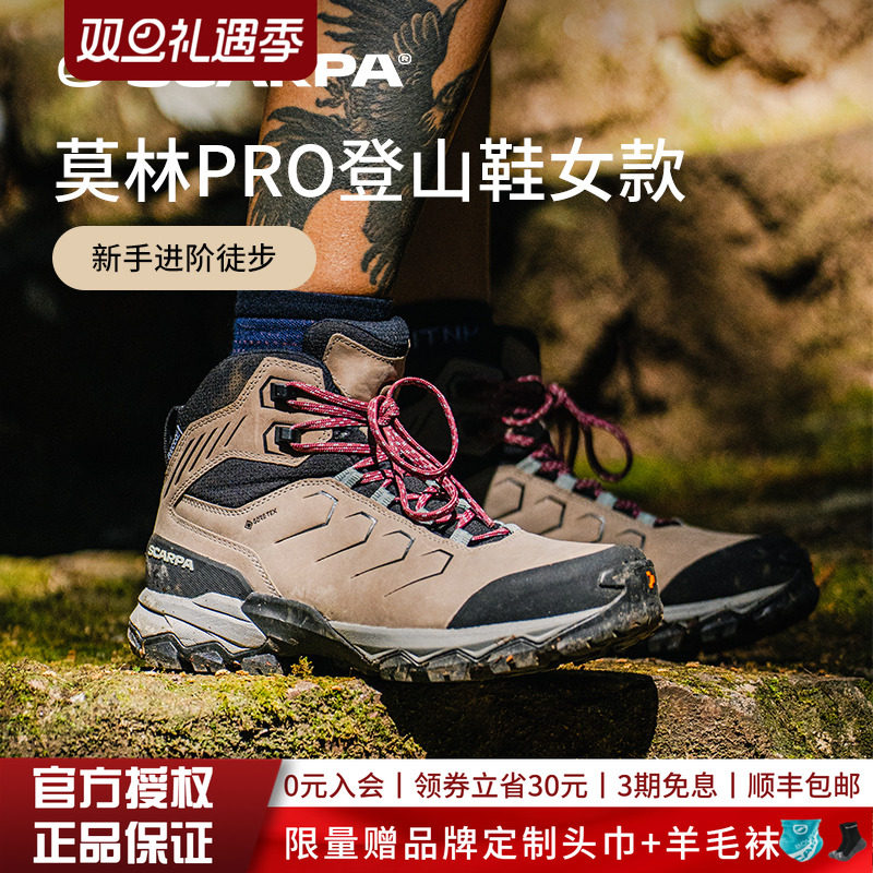 【莫林pro女】SCARPA思嘉帕