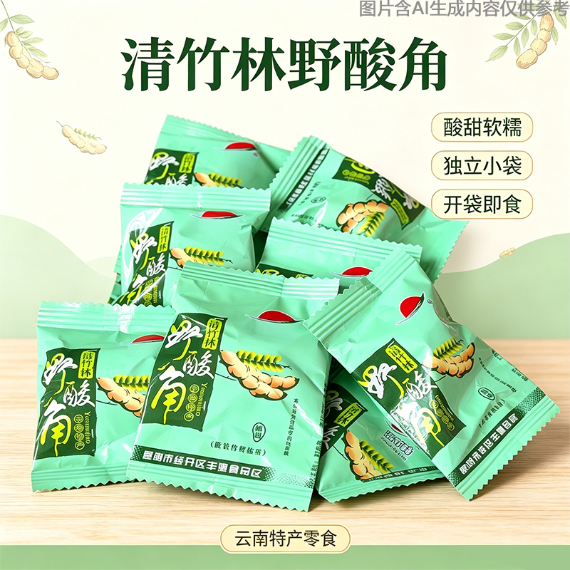 野酸角果泥版纳酸角糕果脯蜜饯休闲零食糖果特产小吃云南云南果脯