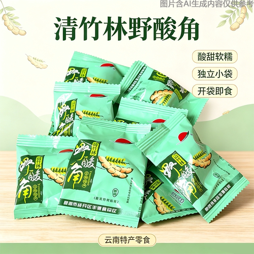 野酸角果泥版纳酸角糕果脯蜜饯休闲零食糖果特产小吃云南云南果脯
