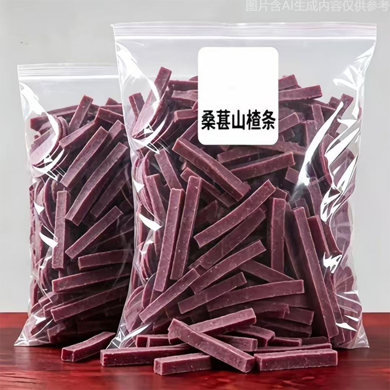 桑葚山楂干蜜饯怀旧小零食办公休闲解馋果干山楂条酸甜厚实鲜果
