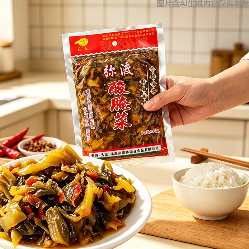 腌菜米线酸菜鱼自制云南大理弥渡鱼汤袋装调料包下饭菜农家批发