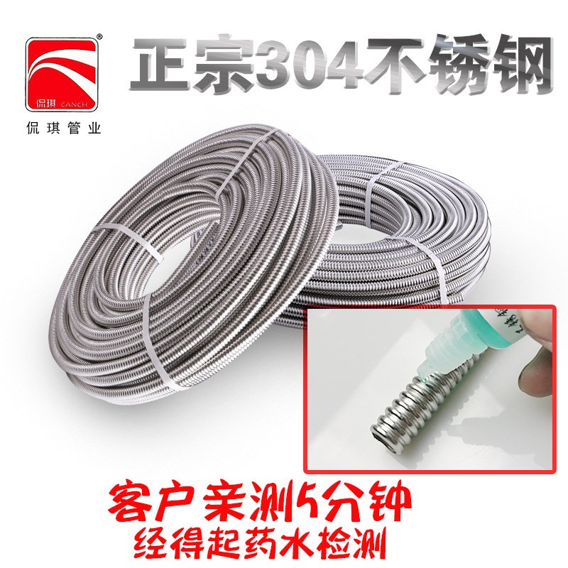 304不锈钢波纹管热水r器冷热水管耐热耐冻高压防爆4分6分金属软管