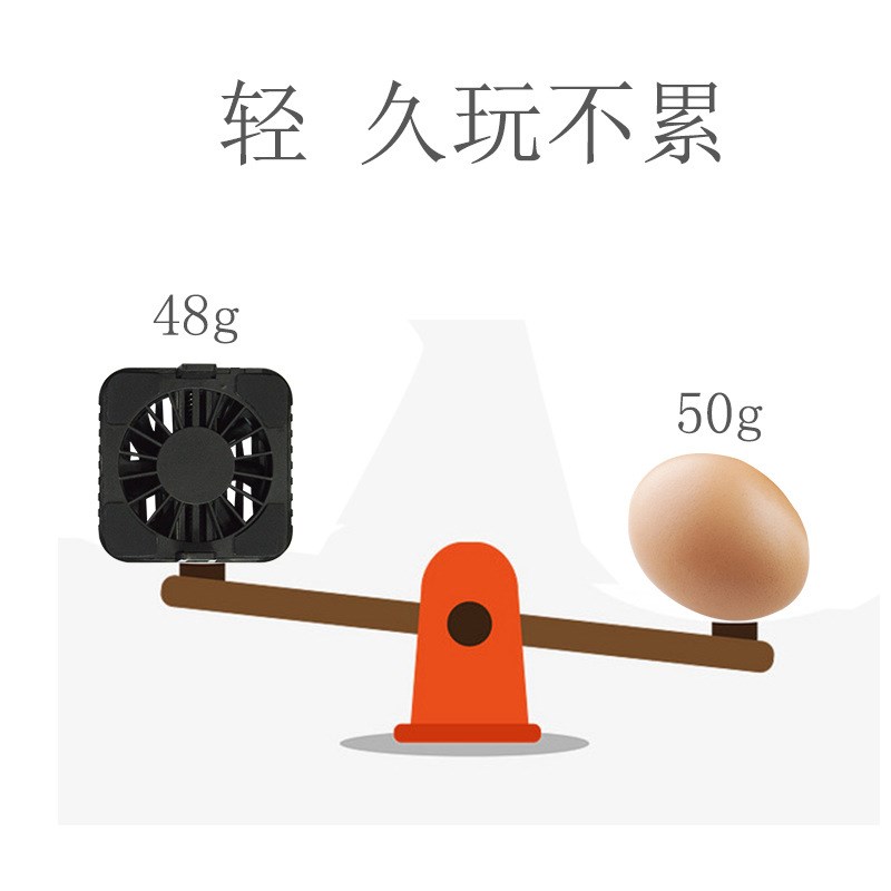 工厂刺激战场游戏手柄绝地求生吃鸡迷你风R扇平板手机散热器
