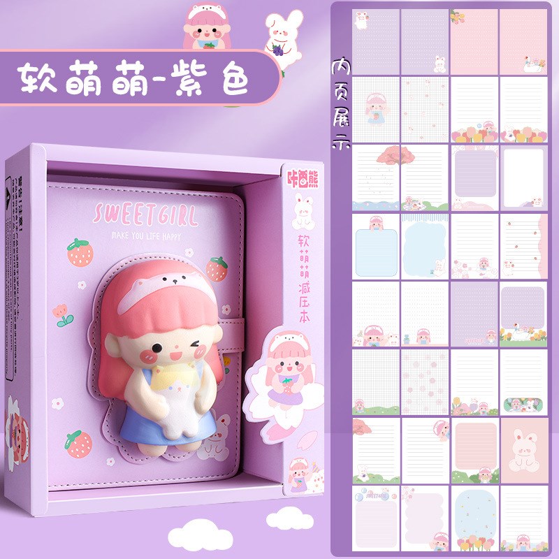 解压本减压a5创意卡通r笔记本学生可爱超萌少女手账本礼盒文具套