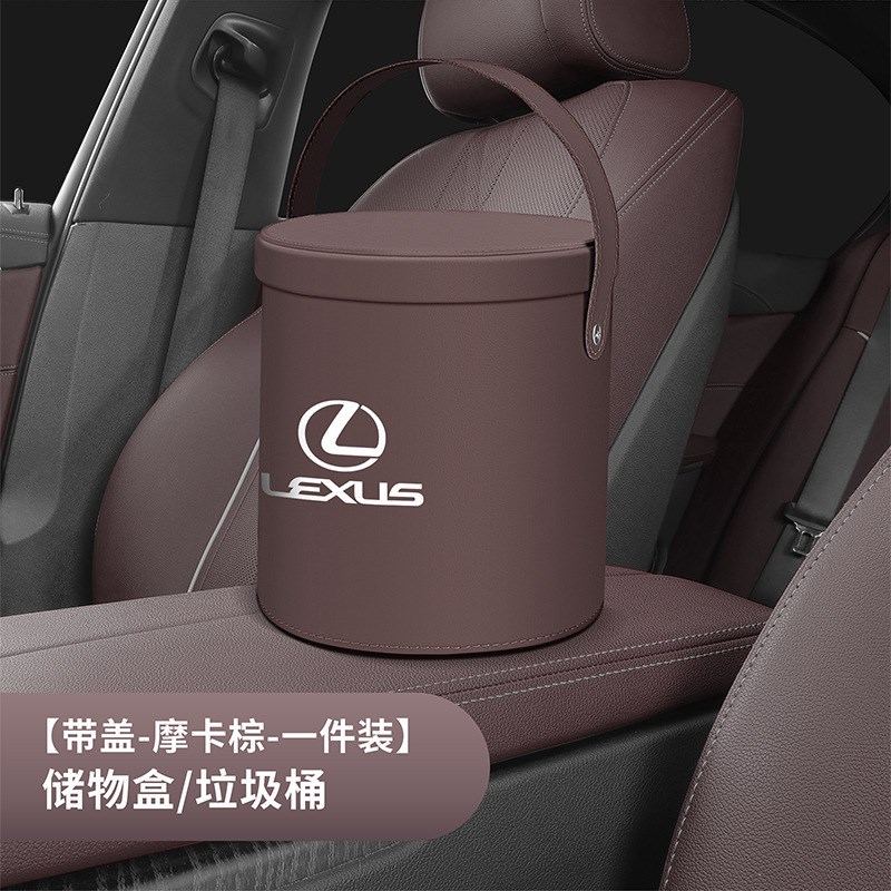 适用雷克萨斯车载垃圾桶ES30t0/NX200/RX350h车内储物盒UX雨伞收