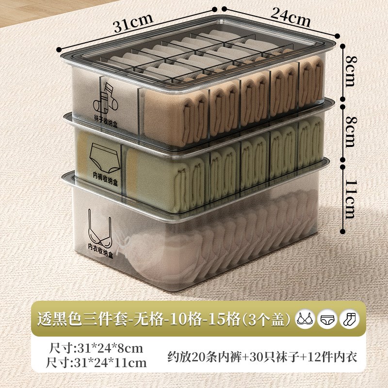 内裤收纳盒家用袜子整理筐衣柜可叠加G带盖内衣箱分格整理防尘防