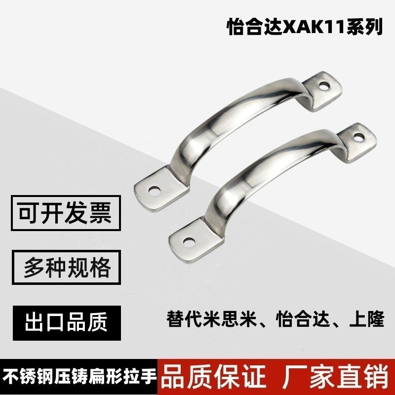 UWANDC105/115/125 C-UWANDC105 不锈钢精铸把手W 304铸件拉手