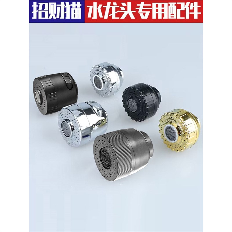 水龙头配件喷头i小花洒头二档通用替换面盆龙头出水嘴起泡器