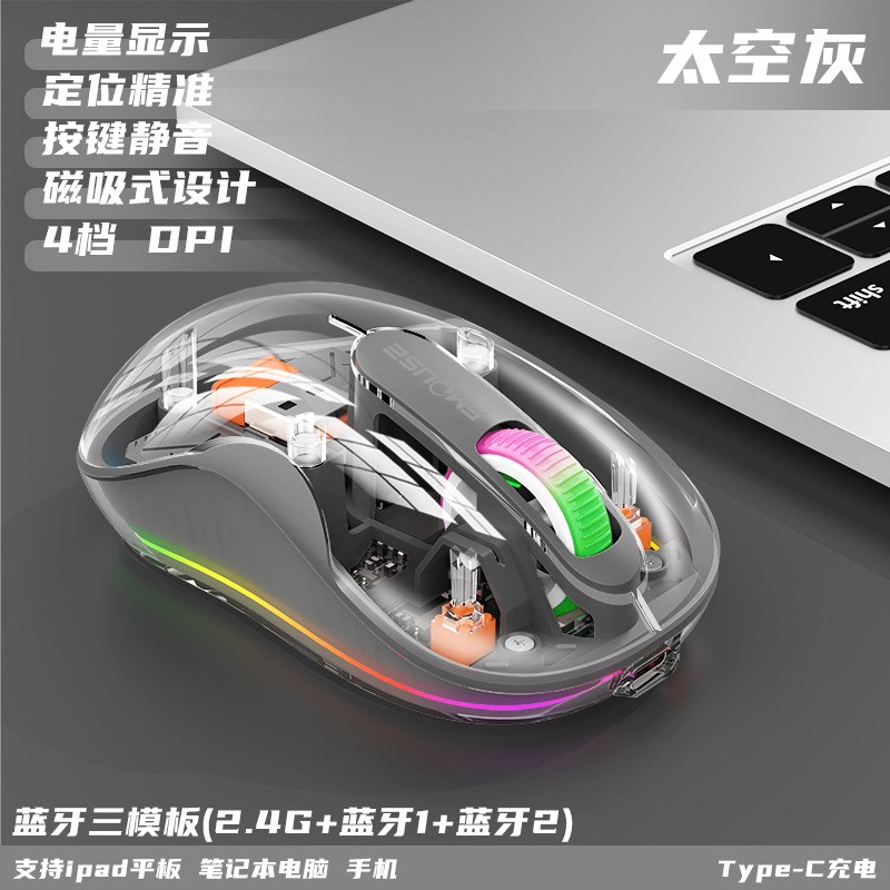 跨境M33c3蓝牙无线三模发光游戏笔记本商务办公游戏无线鼠标TYPE-
