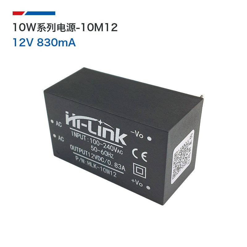 ACDC隔离稳压电源模块10M12 220V转12V830mA10RW 低纹波噪声CE认