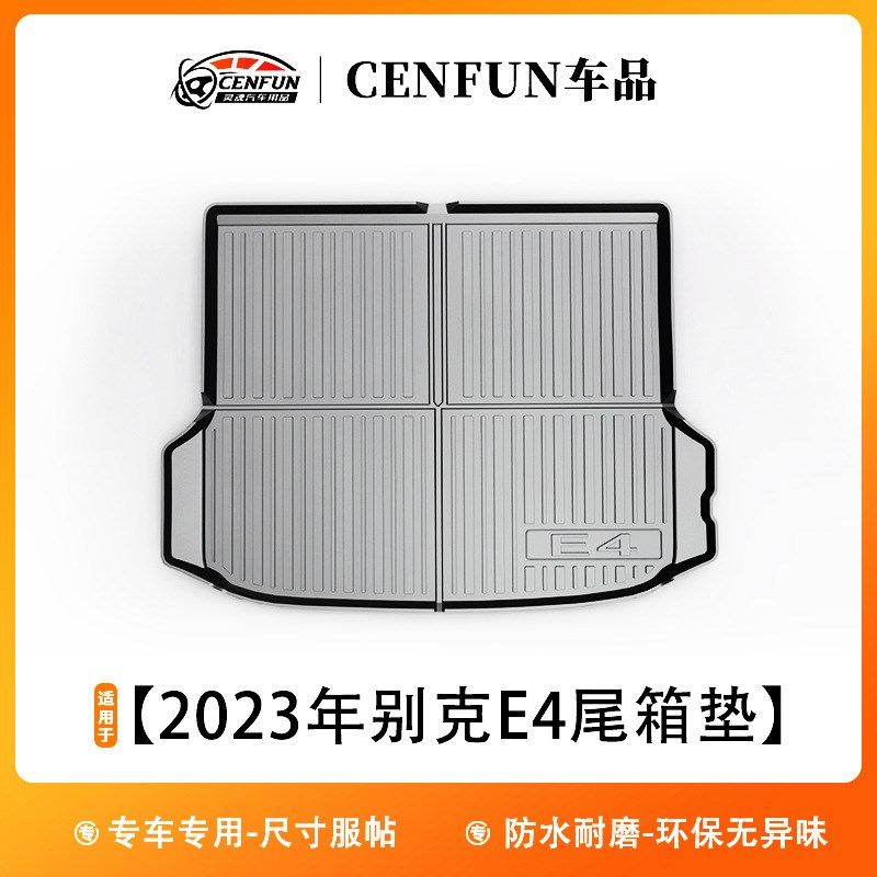 适用于别克GdL8老陆尊FirstLand艾维亚Avenir胖头鱼E4 E5后备箱垫