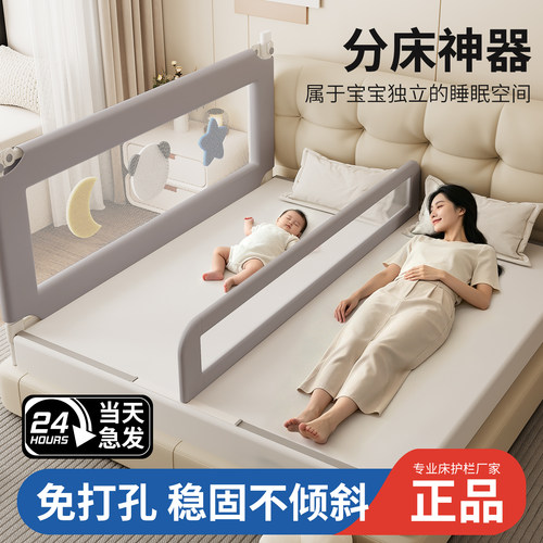 亲子床中间隔断护栏分床神器