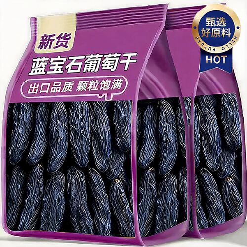 新疆超大颗粒免洗葡萄干