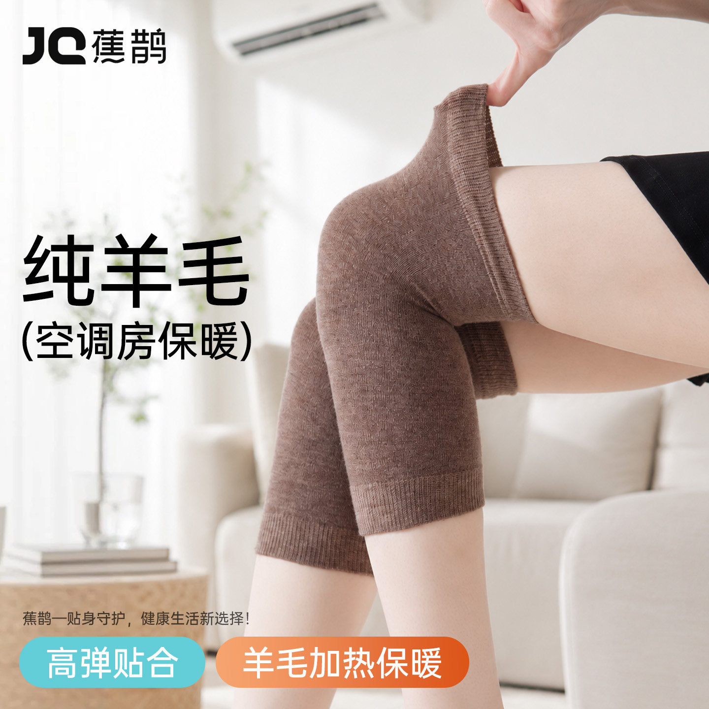 睡眠袜女夏季纯羊毛加热保暖亲肤高弹中筒袜空调房透气抑菌护膝袜