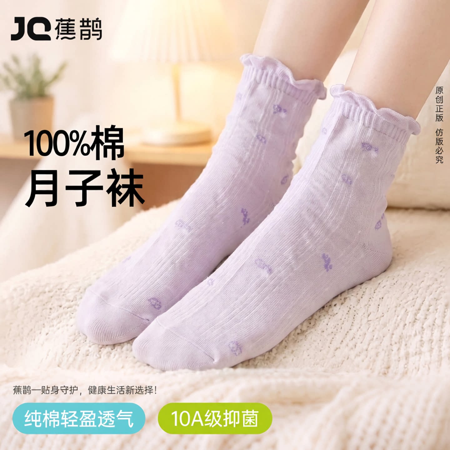 睡眠袜女夏季薄款中筒袜图片